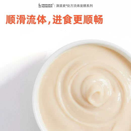 澳滋麦AD猫饭湿粮猫主食猫咪主食软包流体处方产后术后口炎猫康复 商品图2