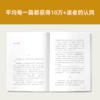 预售 嗨，亲爱的自己 世界没那么需要你，但是你需要你自己 商品缩略图3