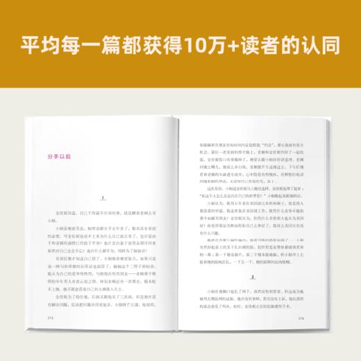 预售 嗨，亲爱的自己 世界没那么需要你，但是你需要你自己 商品图3