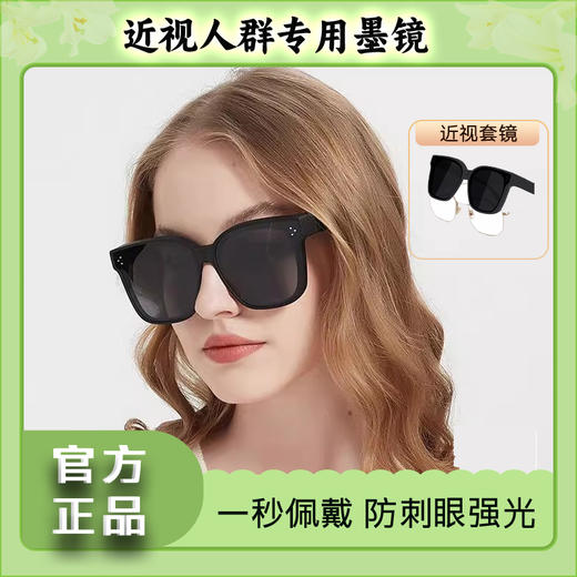 【清仓款】姿森近视套镜50H8，偏光镜片，UV400 商品图1