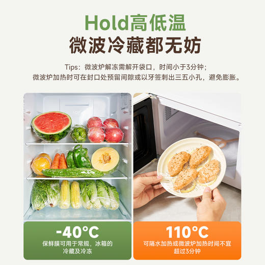 【食品级PE】爱仕达 点断式保鲜膜RYE30B1Z 大号30cm 长效锁水更新鲜 商品图4