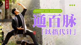 云禅修｜百脉通禅功线下实修营｜4.29-5.1｜课程装备｜元和学院
