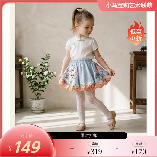 小马宝莉联名年衣童装半身裙春季新款女童花苞裙小马宝莉花苞半裙N1261016C01 商品图0