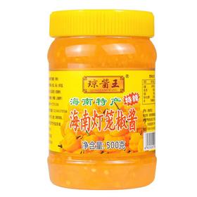 【SF】  黄灯笼椒酱500g  海南特产