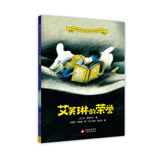 摆渡船金奖书系 - 我要改名字+小熊+野牛+艾芙琳 商品图3