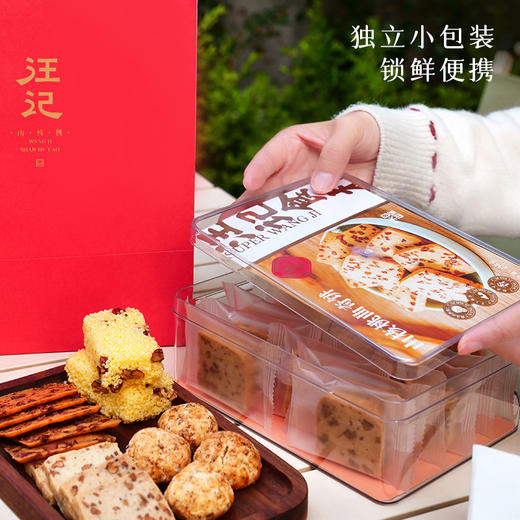 【山核桃小食组合】汪记食朴山核桃薄脆桃酥曲奇冻米糖独立小包组合 商品图2