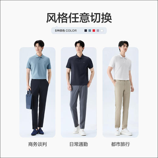 【持久如新/不变形领】柒牌短袖POLO衫2026夏季新款休闲上衣男 130T70190 商品图4