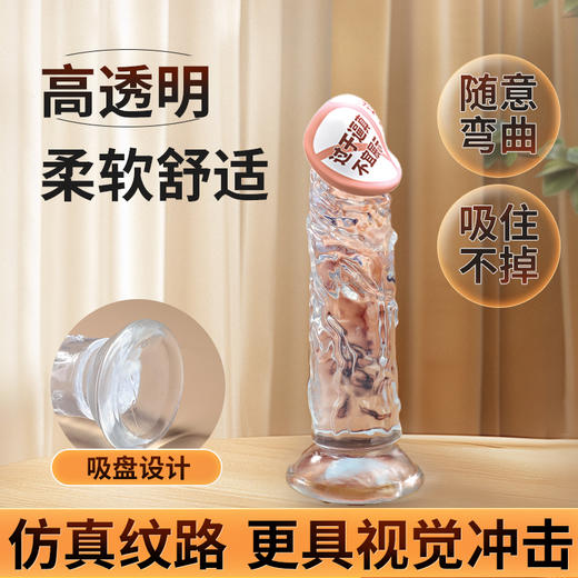 【女用器具】谜姬 逼真无蛋透明色阳具可弯曲 商品图4
