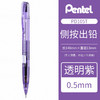 派通自动铅笔PD105T-VR 商品缩略图0