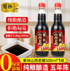 【YC】紫林山西老醋 商品缩略图0