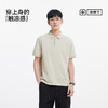 森马POLO衫男夏季含桑蚕丝质感短袖上衣基础百搭商务通勤针织衫 商品缩略图4