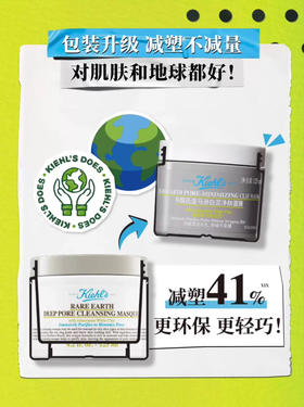 科颜氏 亚马逊白泥面膜