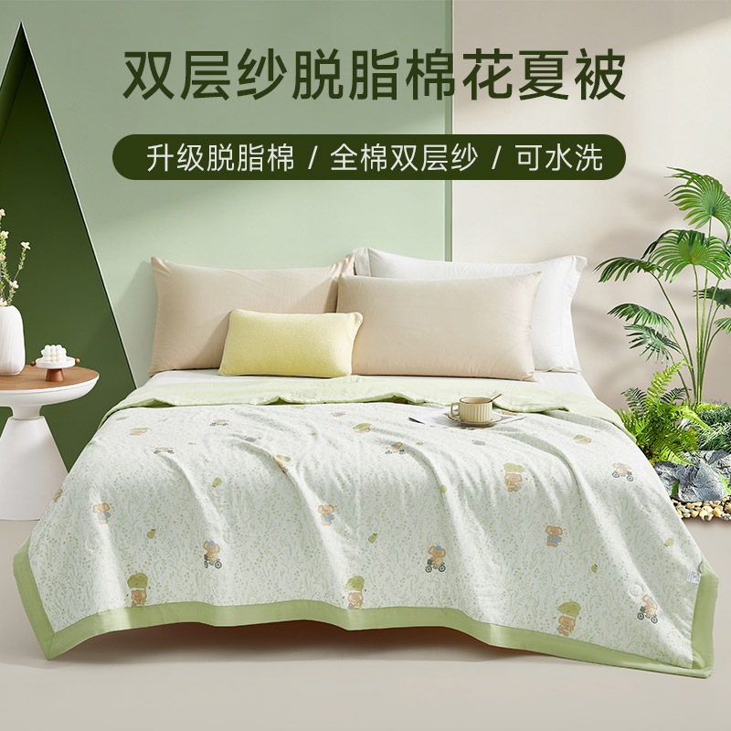 【直降98.9】双层纱脱脂棉花夏被(躲雨的小象)