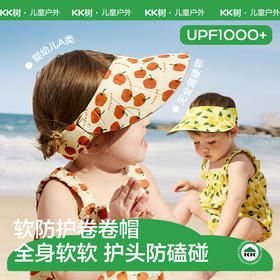 KK树婴儿防晒帽男女宝宝空顶遮阳帽大帽檐夏季防紫外线无痕太阳帽小气囊运动卷卷帽（果果版）