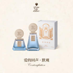 香物来信 爱的回声系列 默观50ml