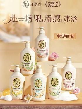 资生堂可悠然沐浴露原装进口550ml  DNR