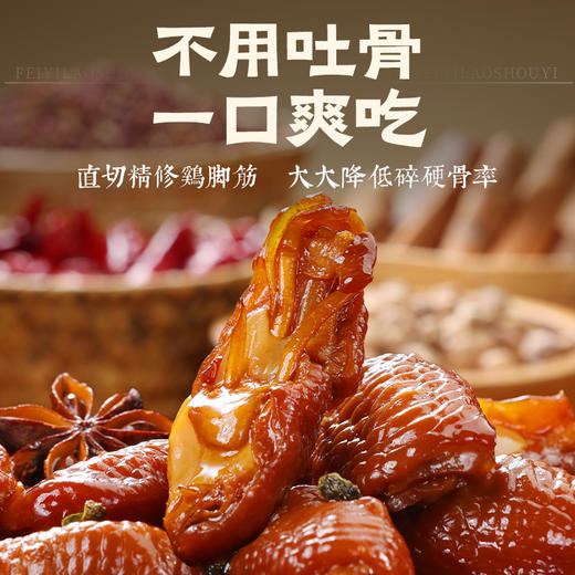 王小卤鸡脚筋老卤鸡爪筋鸡肉熟食卤味解馋鸡脆骨追剧零食下酒菜 商品图2