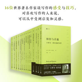 经典写作课23种任选 假如莎士比亚有妹妹风格练习圣林等