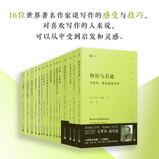经典写作课23种任选 假如莎士比亚有妹妹风格练习圣林等 商品图0
