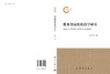 维希留速度政治学研究 商品缩略图3