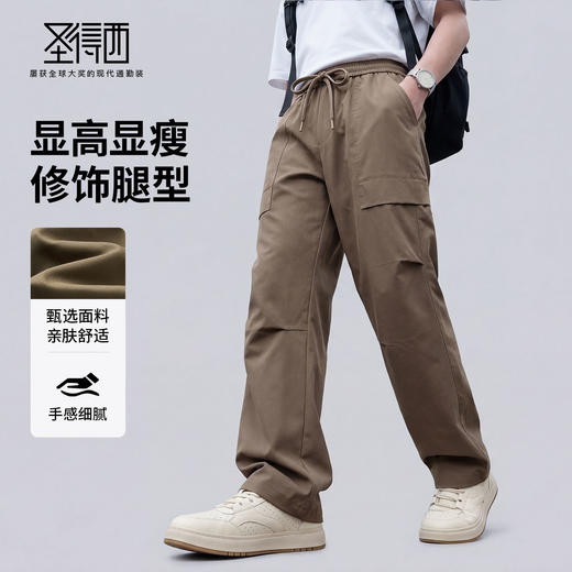 【不易缩水】圣得西舒适百搭休闲裤男款2026新款春季宽松直筒裤子 商品图1