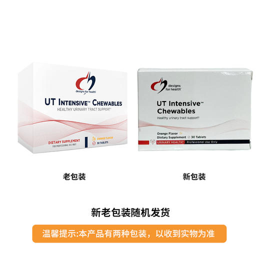 【效期至26年12月】蔓越莓甘露糖咀嚼片 Designs for health UT Intensive™ chewables 30片/盒 商品图1