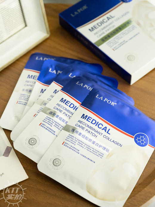 [透小蜜心选]【活动价￥39.9/6盒】LAPOR_医用重组胶原蛋白护理贴 商品图3