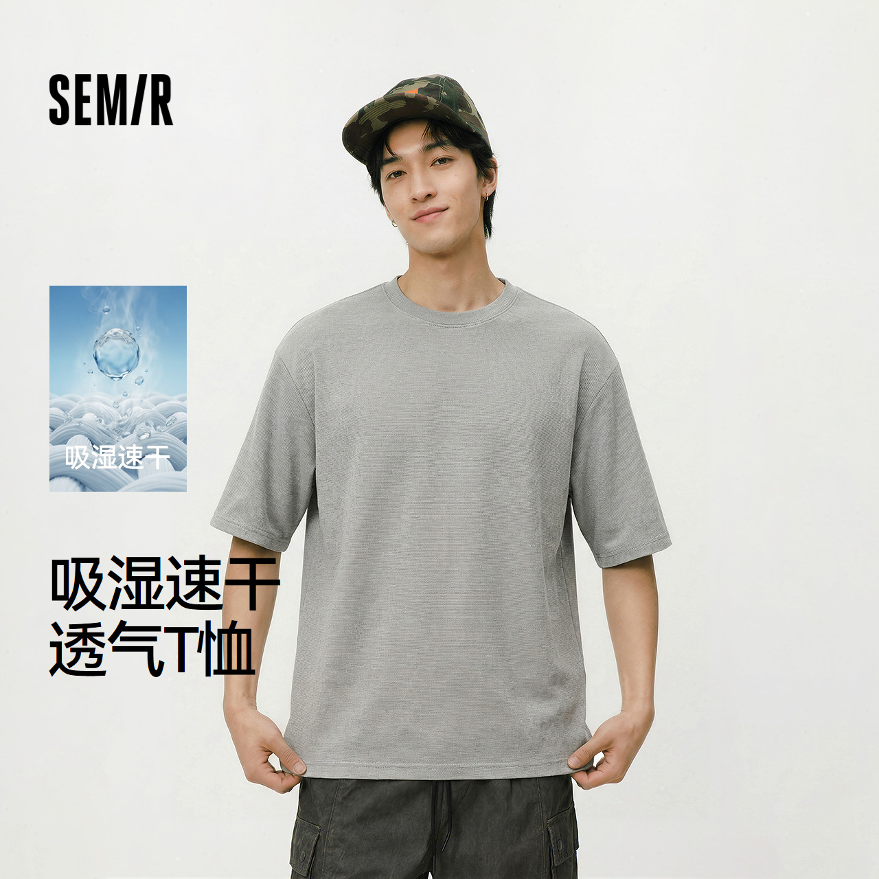 【99元任选2件】森马短袖T恤男夏季吸湿速干上衣质感条纹肌理宽松简约百搭针织衫