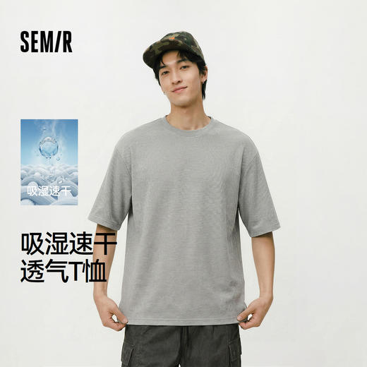 【99元任选2件】森马短袖T恤男夏季吸湿速干上衣质感条纹肌理宽松简约百搭针织衫 商品图0