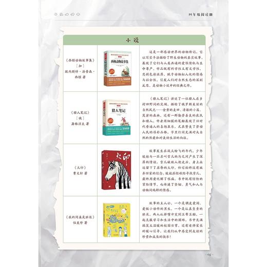 阅读流形/潘青青 李娟 沈保如 主编/浙江大学出版社 商品图2