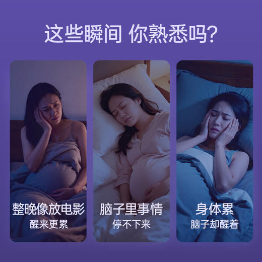 【品牌直发】孕味食足22:00安安饮γ-氨基丁酸睡眠晚安饮非褪黑素官方旗舰店正品 商品图2