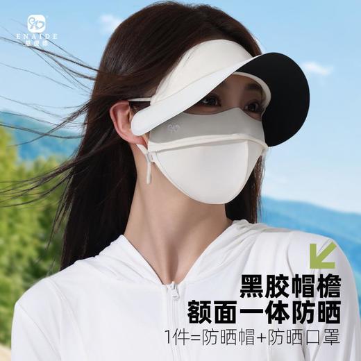 【春季穿搭】新款冰丝防晒面罩女夏季遮阳黑胶帽檐防紫外线帽子口罩一体脸基尼 商品图1