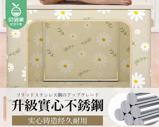 卓禾春日小雏菊收纳箱（米色）/1个（66L） 商品图1