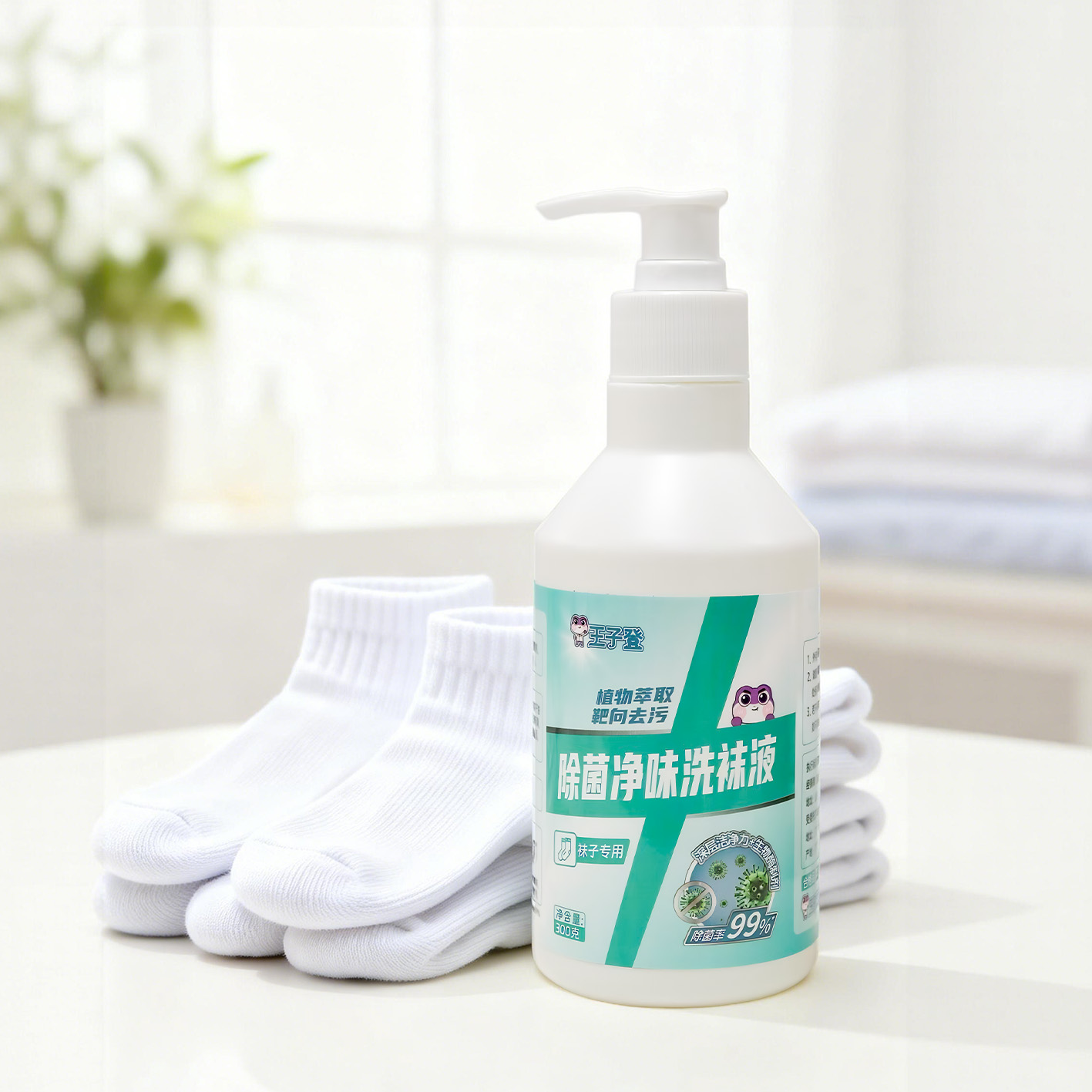 王子登除菌净味洗袜液 300g