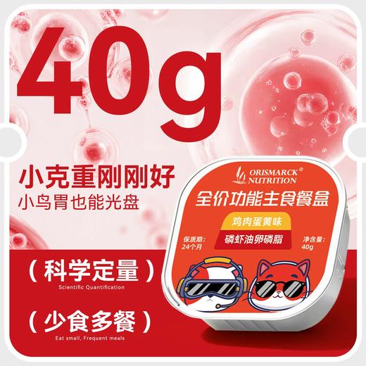 澳滋麦全价功能主食餐盒布偶猫美毛猫粮猫咪主食餐盒幼猫专用猫粮 商品图3