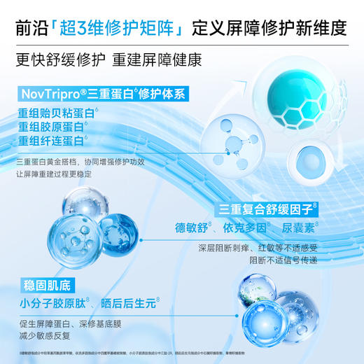 【会员派样】三重蛋白面膜2.0 2片 10min速褪红 强修少反复 舒缓敏感褪红少反复 油痘肌/敏肌护肤 商品图4