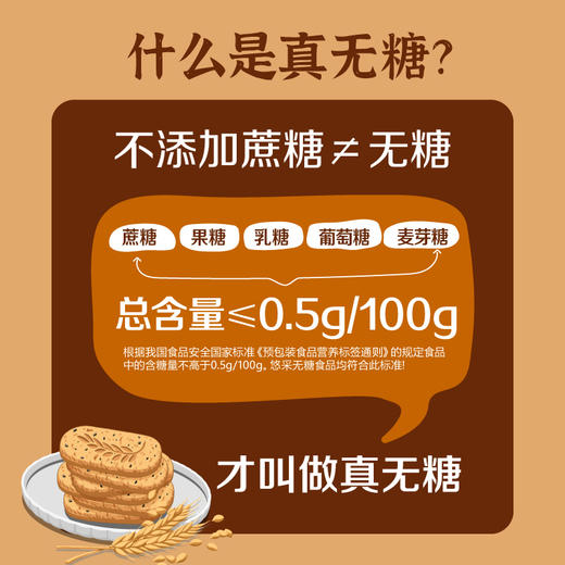 中粮悠采 三色藜麦谷物饼干 396g 无糖高蛋白 方便早餐 健康零食 商品图2