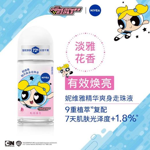妮维雅精华爽身走珠液50ml 商品图2