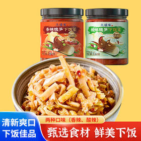 【宜昌助农馆】土道家竹笋香辣酸笋下饭开胃咸菜 230g*2瓶