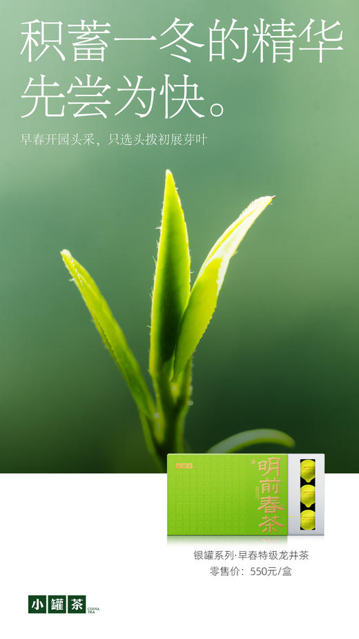 【现货现发】小罐茶银罐绿茶2026新茶特级龙井茶茶叶15罐礼盒装 商品图1
