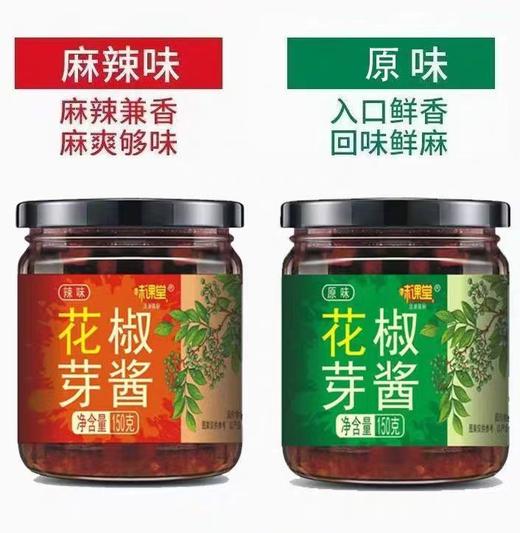 【SF】  花椒酱150g  即食麻香麻辣味 商品图0