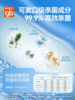 【好孩子】好孩子卫生杀菌湿巾0系列无酒精80抽*12包 商品缩略图2