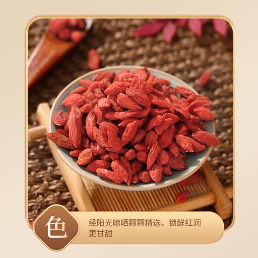 100g*3瓶 千年珍宁夏红枸杞 商品图2