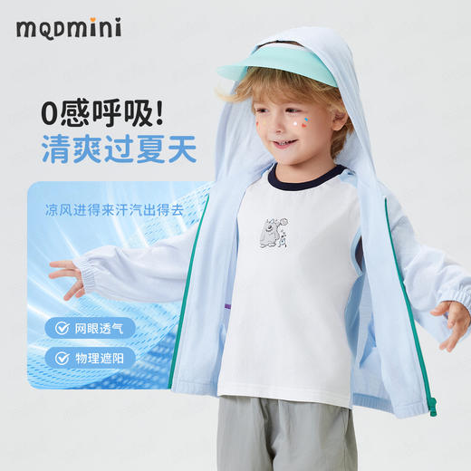 【10A抑菌】【90-140】【MQDmini】男女童网眼皮肤衣外套 商品图5
