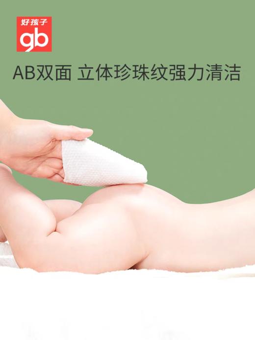 【好孩子】好孩子加厚棉柔巾干湿两用80抽*9包 商品图4