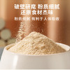 2罐特价【豆养然猴头菇八珍粉】代餐/早餐/宵夜，千年古方改良 精选八大珍品食材 配料超干净 0蔗糖 0添加，破壁研磨好吸收 商品缩略图6