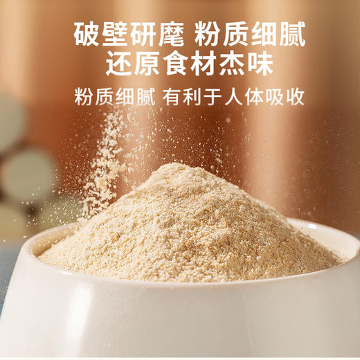 2罐特价【豆养然猴头菇八珍粉】代餐/早餐/宵夜，千年古方改良 精选八大珍品食材 配料超干净 0蔗糖 0添加，破壁研磨好吸收 商品图6