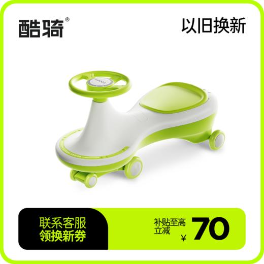 COOGHI酷骑N3扭扭车儿童1一3岁大人可坐双人溜溜车宝宝婴儿防侧翻 商品图0