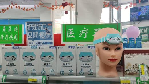 【会员专享】汇莱生物冰镇仪-家庭常备退烧神器-儿童降温退热宝 商品图5