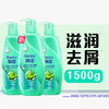 飘柔滋润去屑洗发水男女士洗发露液洗头膏套装500g*3柔顺香氛 /个人护理 /洗发护发 /洗发水 商品缩略图1